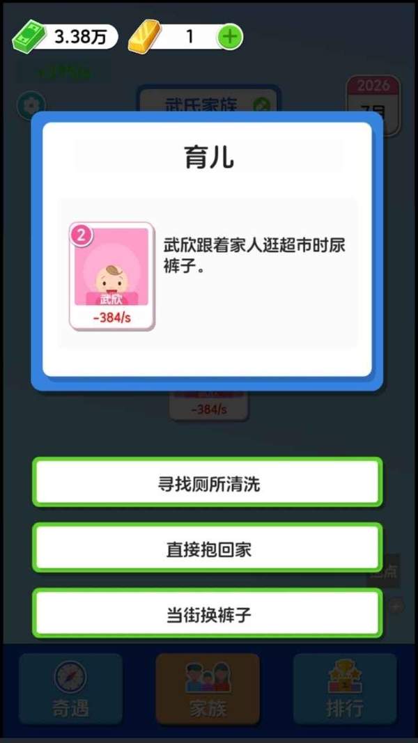 纸牌人生无广告