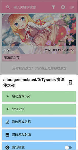 ty模拟器
