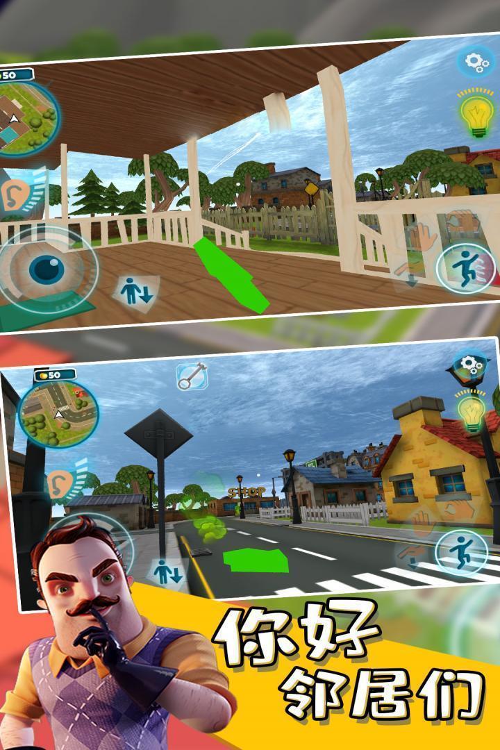 你好邻居们最新版图3