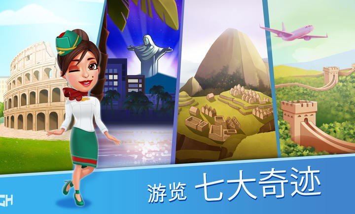 安珀的空姐梦七大奇迹图4