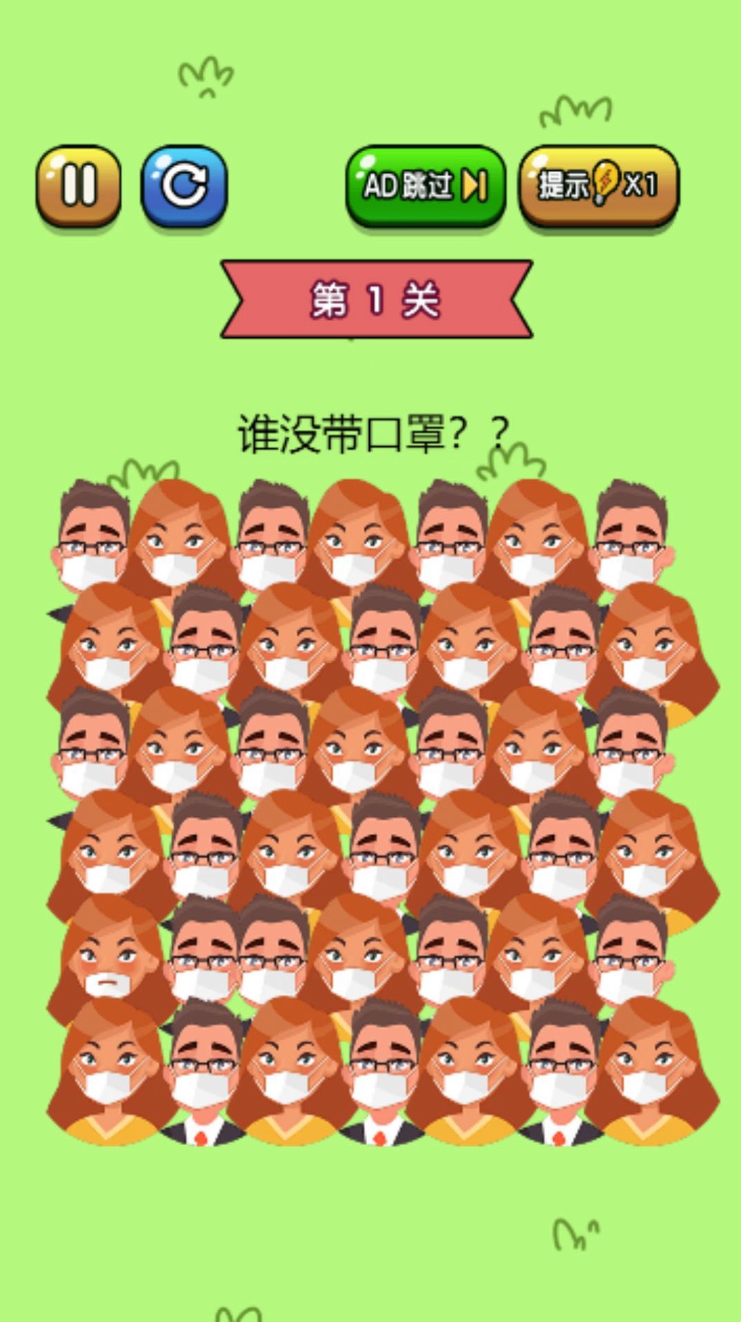 找不同大作战图2