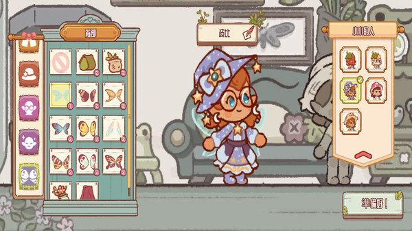 森林冒险日记图3