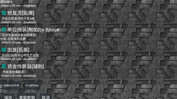 铁锈战争升级模组手机版