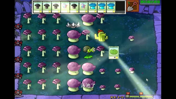 植物大战僵尸融合版黑夜版