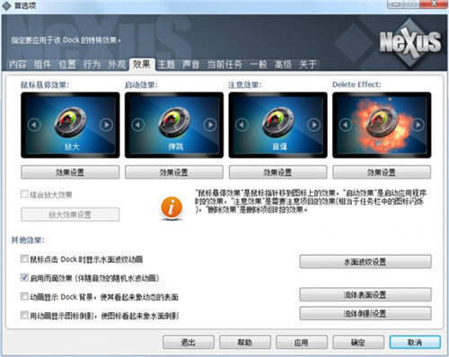nexus桌面美化