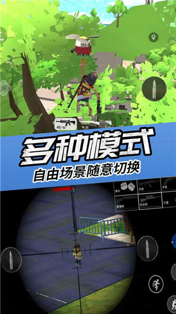 真实吃鸡模拟器