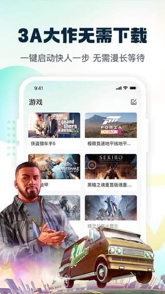 刀锋云游戏平台