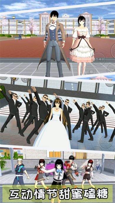 樱花装扮物语安卓