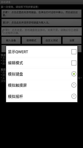 Gamekeyboard虚拟键盘