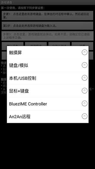 Gamekeyboard虚拟键盘