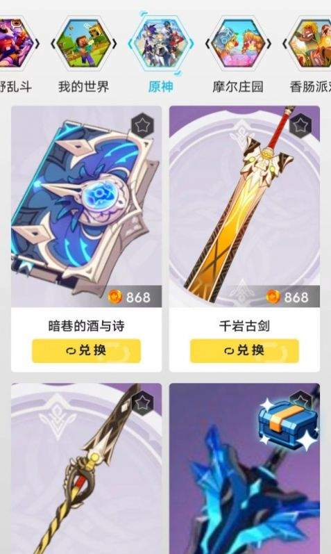 开心王者领皮肤