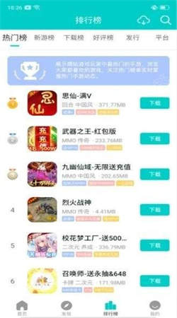 舜舜游戏盒官网版