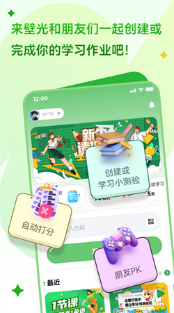 壁光