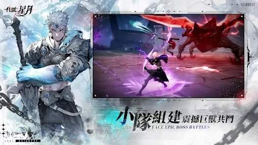 代号:星月手机版