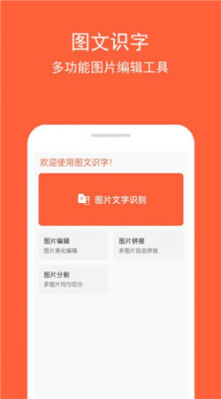 图文识字图3