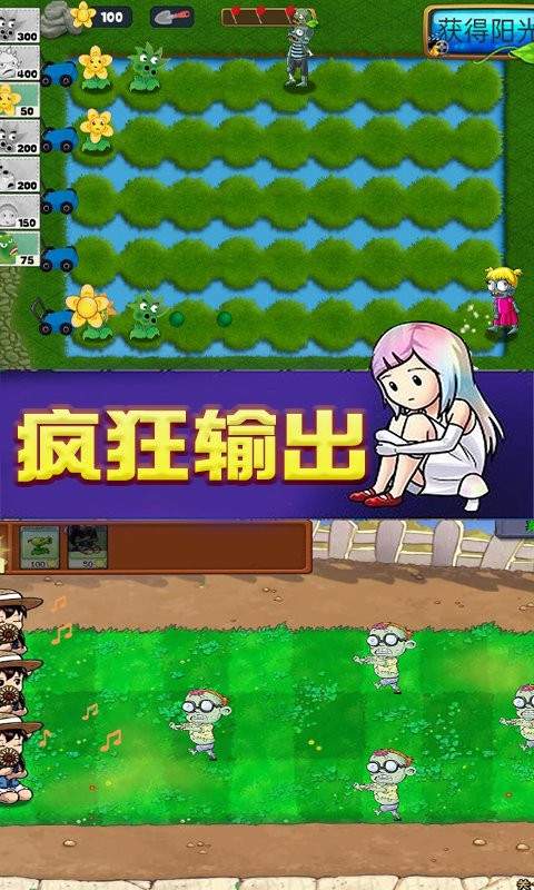 植物僵尸娘化模拟器