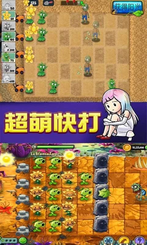 植物僵尸娘化模拟器