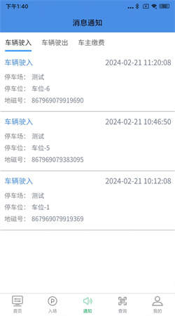 慧享停车