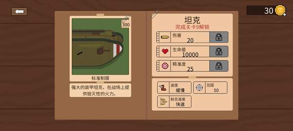 1917战壕战争重制版中文版