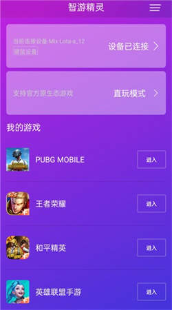 佳影游戏厅官网版