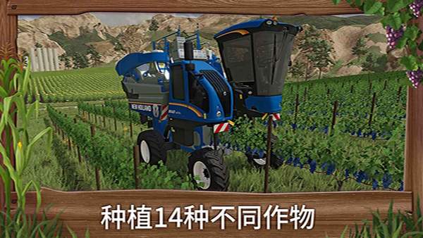 模拟农场22全车辆解锁版