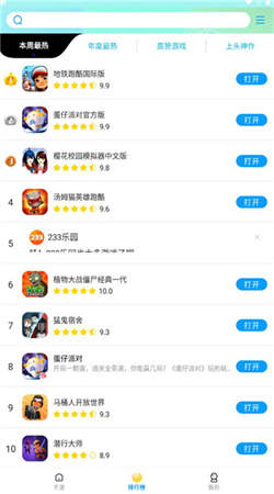 集趣游戏盒子官网版