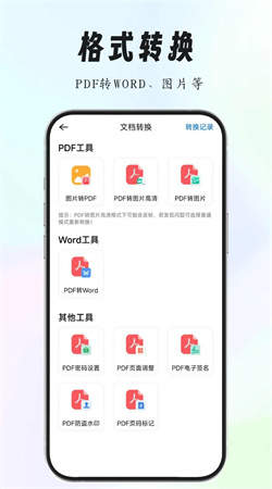 全能扫描专家