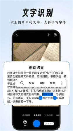 全能扫描专家