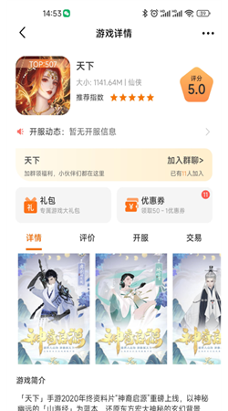 众游