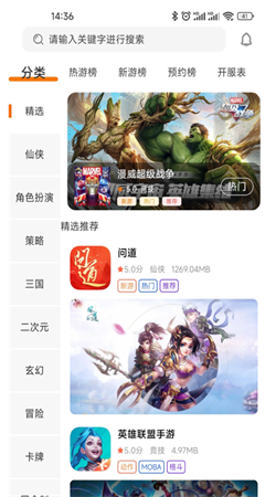 众游