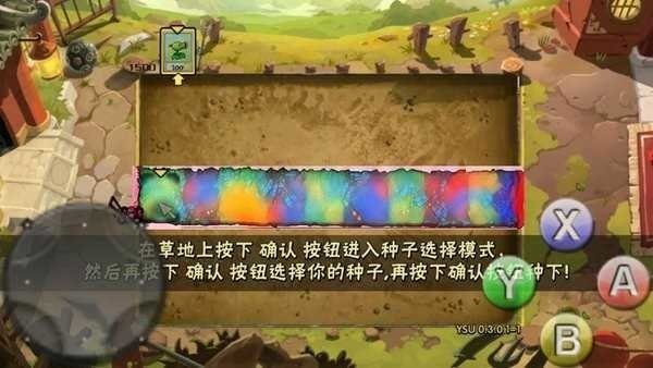 植物大战僵尸YSU彻底完结图3