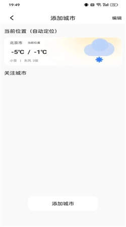 云图天气精准预报