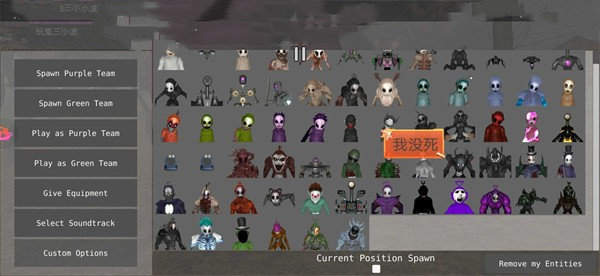 我们之间的恶魔天线宝宝游戏