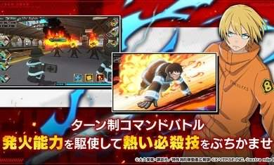炎炎消防队炎舞之章日服
