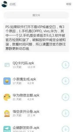 天天分享