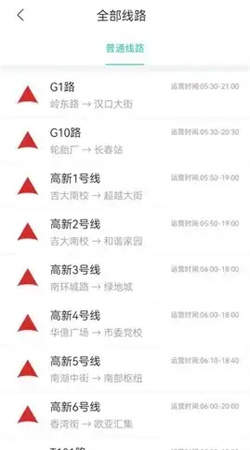 长春公交