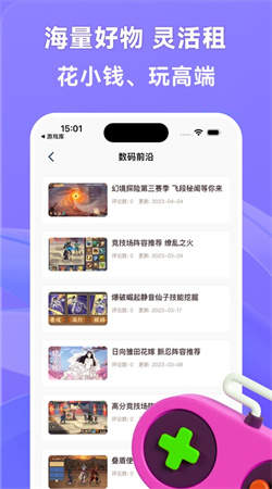 游租库