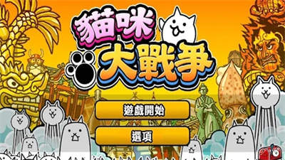 猫咪大战争dog版