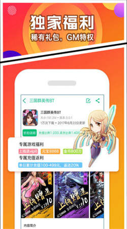 BTGame游戏盒