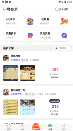 BTGame游戏盒
