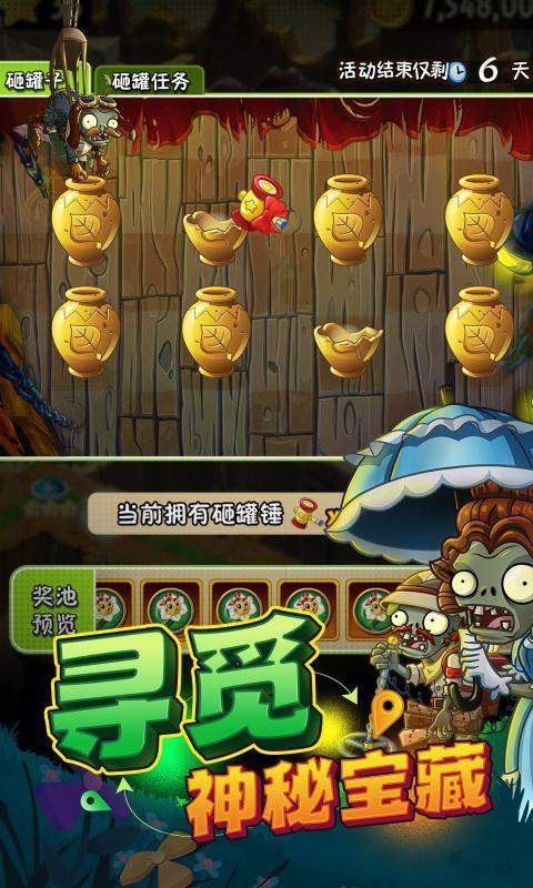 植物大战僵尸2双人对决