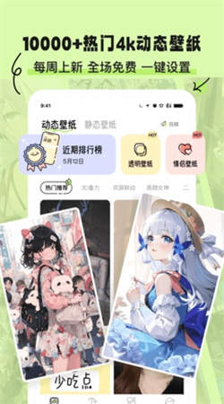 奇趣壁纸免费版