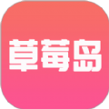 草莓岛