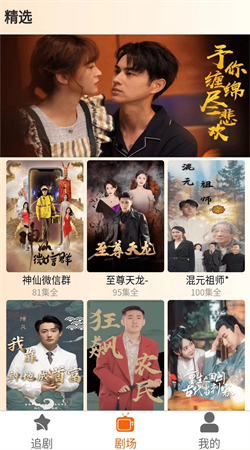 全网短剧免费看