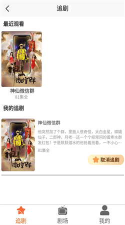 全网短剧免费看