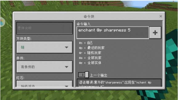 我的世界快速装填附魔用法