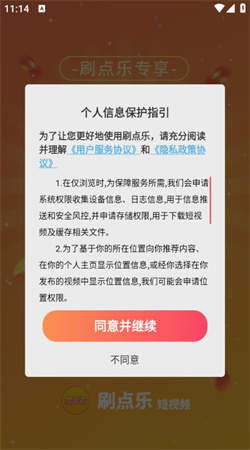 刷点乐