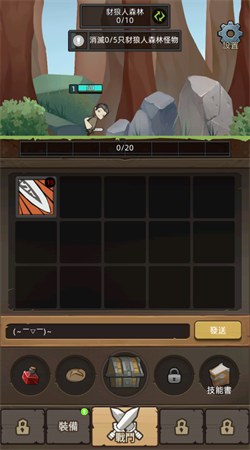 守謼者之路