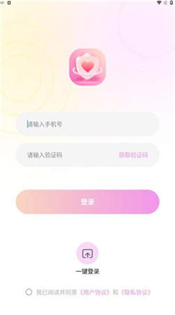 恋恋守护