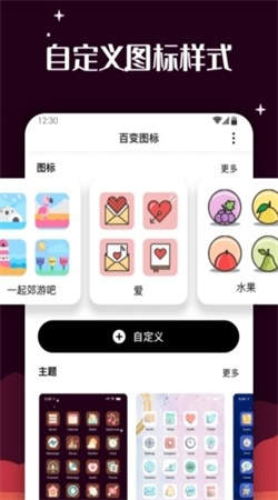 图标小咖秀